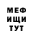 Метадон белоснежный Bye. Bye.