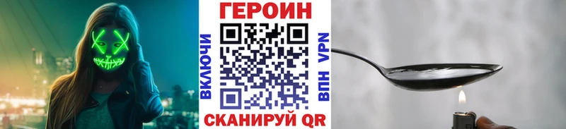 ГЕРОИН герыч  цена наркотик  Горбатов 