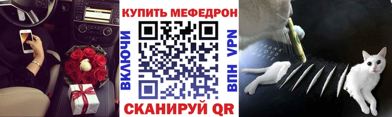 МЕФ mephedrone  Горбатов 
