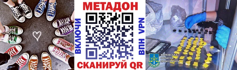 Метадон мёд  Горбатов 