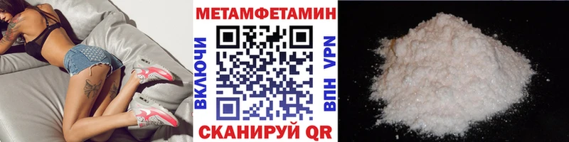 МЕТАМФЕТАМИН Methamphetamine Горбатов