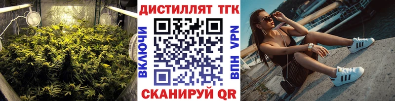 ТГК гашишное масло  купить наркоту  Горбатов 